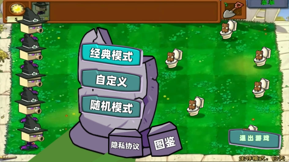 植物大战外国山海经1