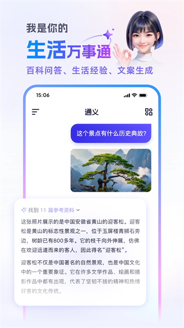 通义3
