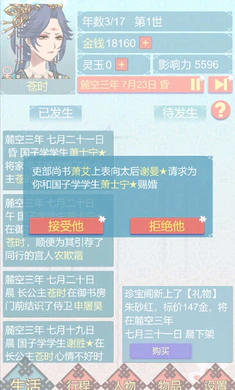 重生长公主的日常