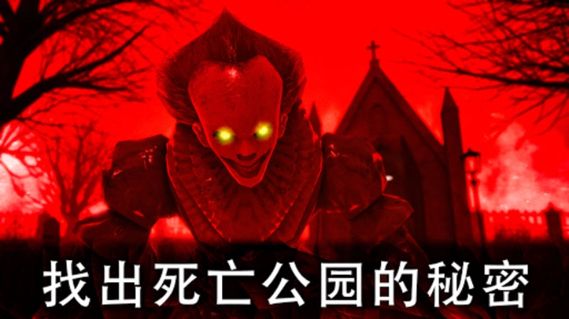 死亡公园2MOD版截图1