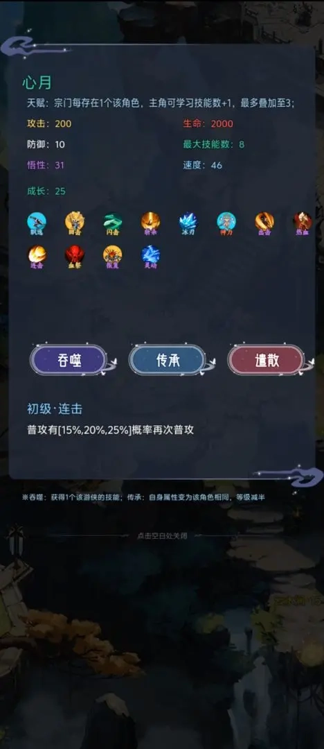 最强吞噬系统(1)