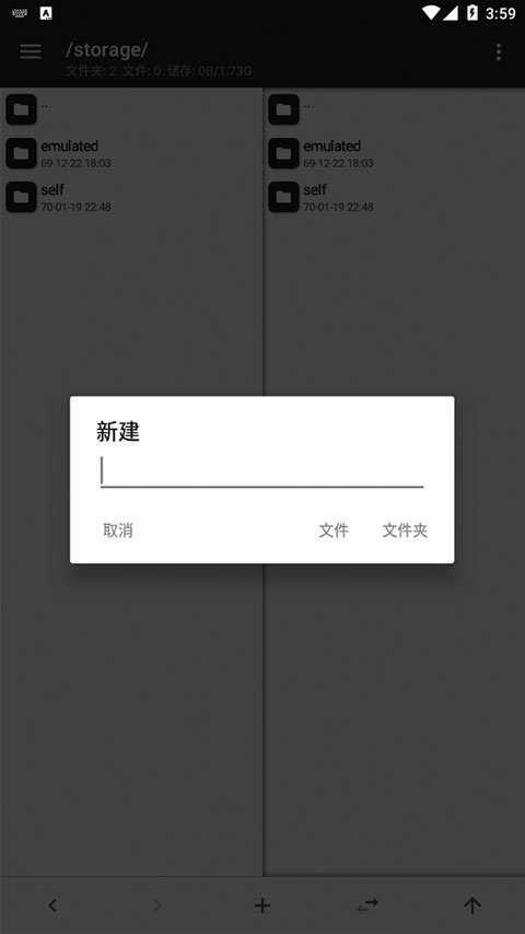 mt管理器最新版