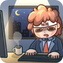 天选打工人V1.1.8