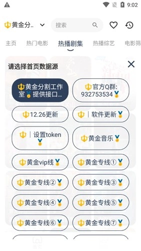 黄金影视图4