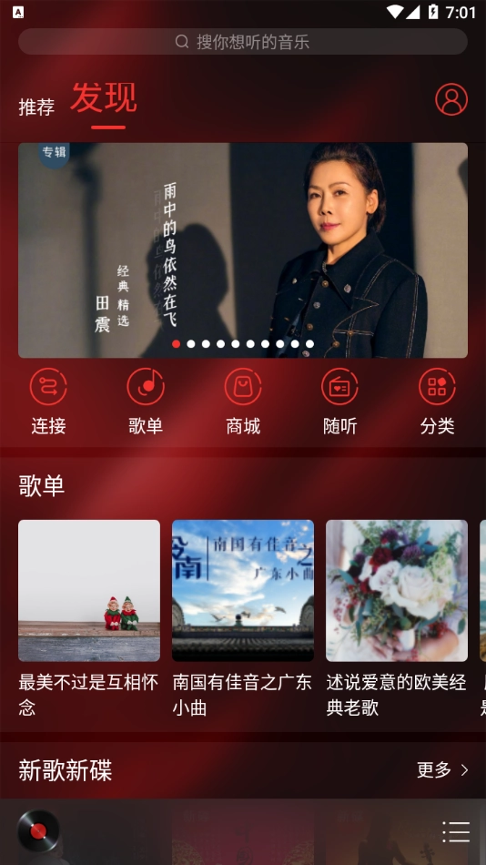 HiFi音乐专业版-图3