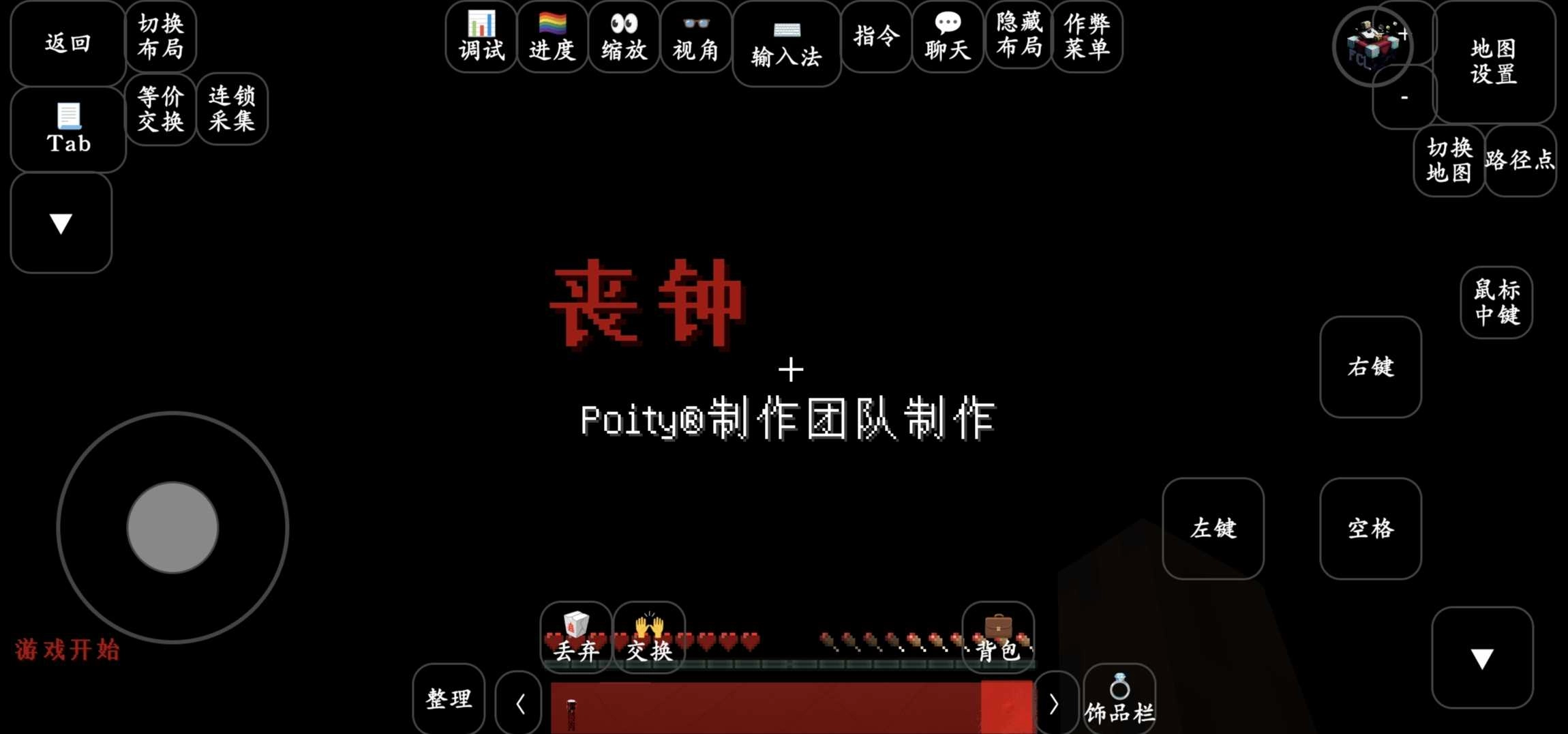 我的世界丧钟图1