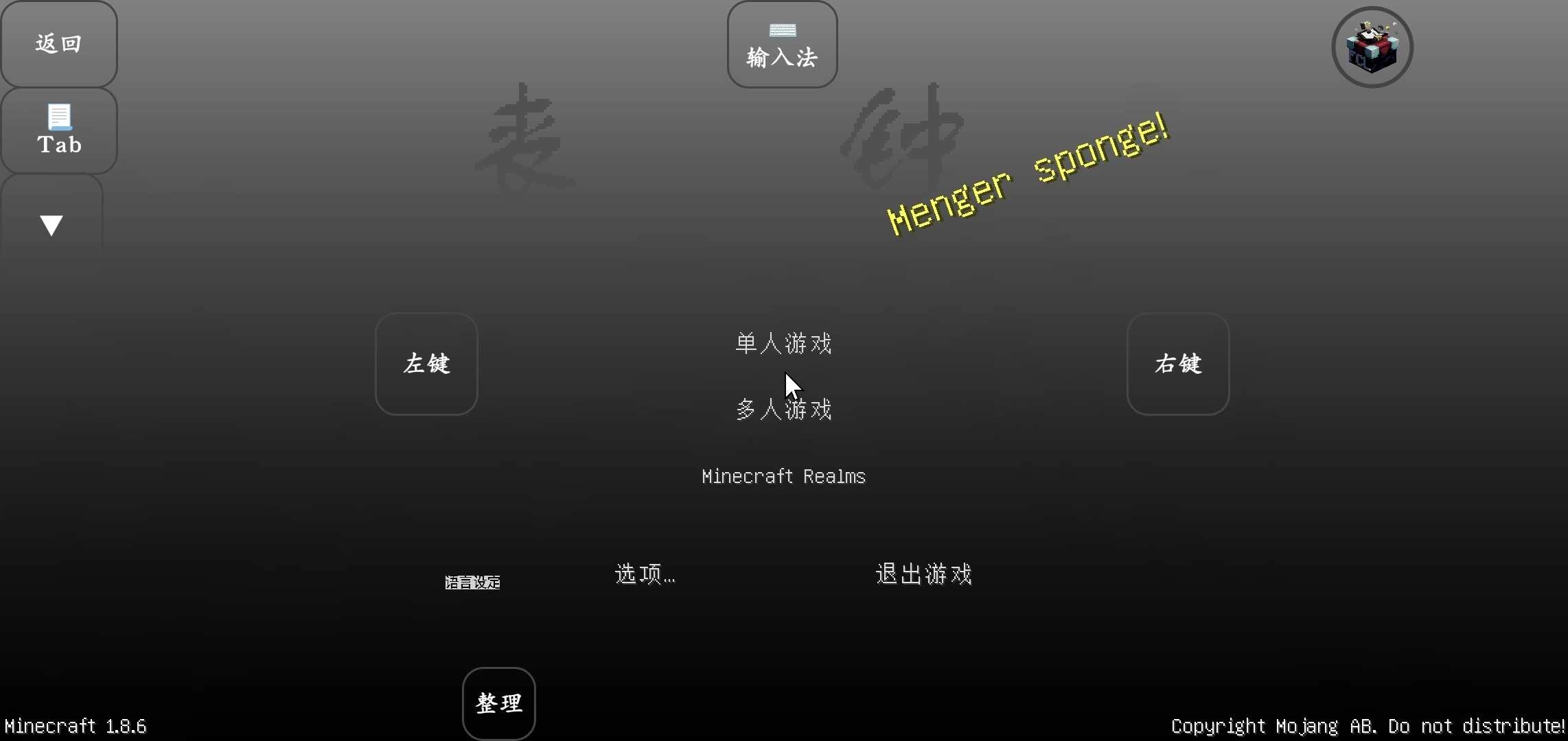 我的世界丧钟图2