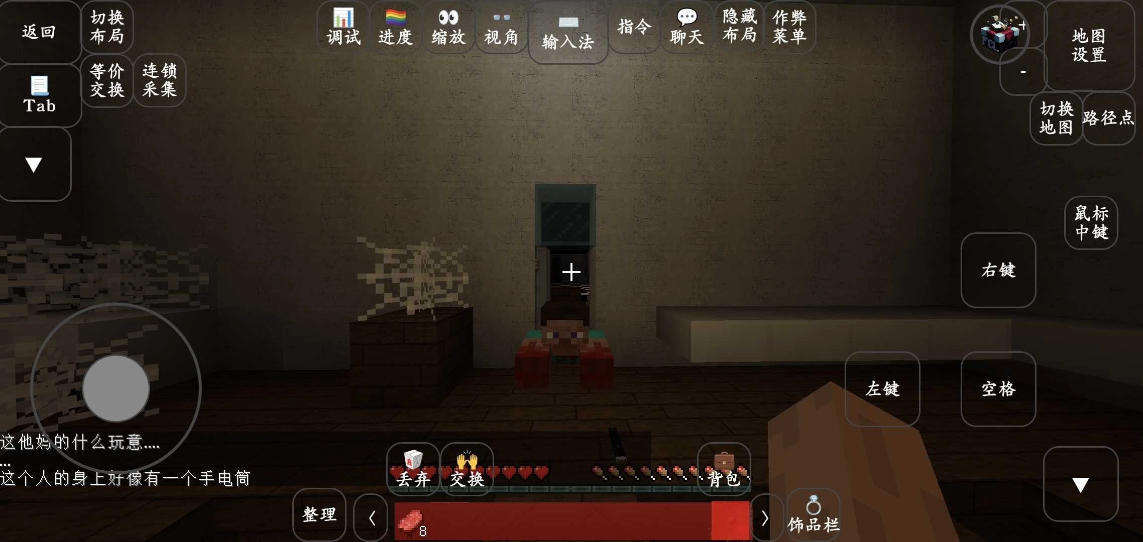 我的世界丧钟图3