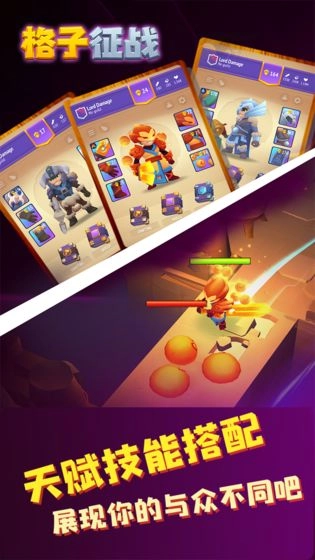 格子征战(1)