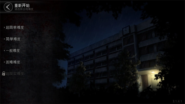 白色情人节恐怖学校(4)