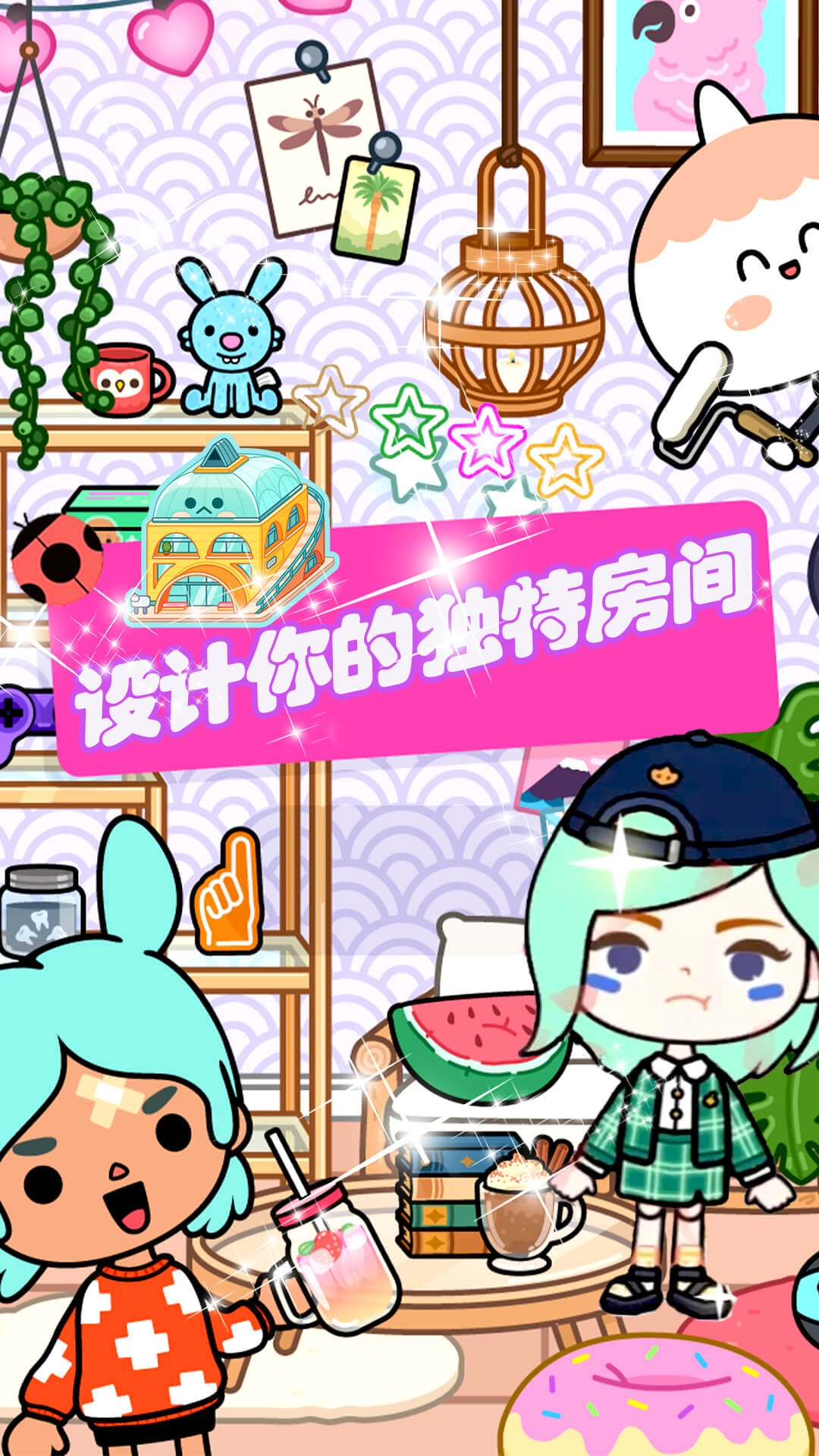 米加小镇2025年最新版(1)