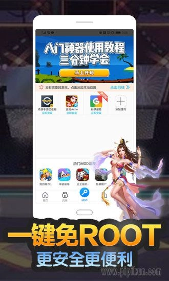 八门神器最新版(2)