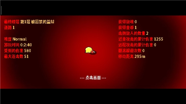 弑神少女炸裂树莓浆图1