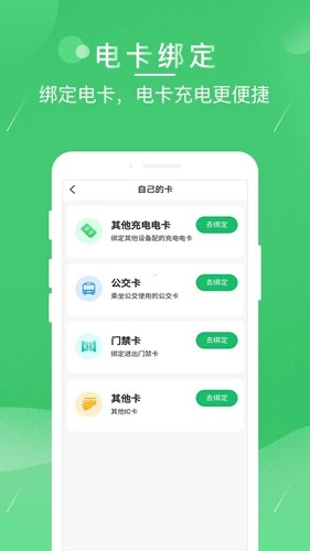 驴充充截图5