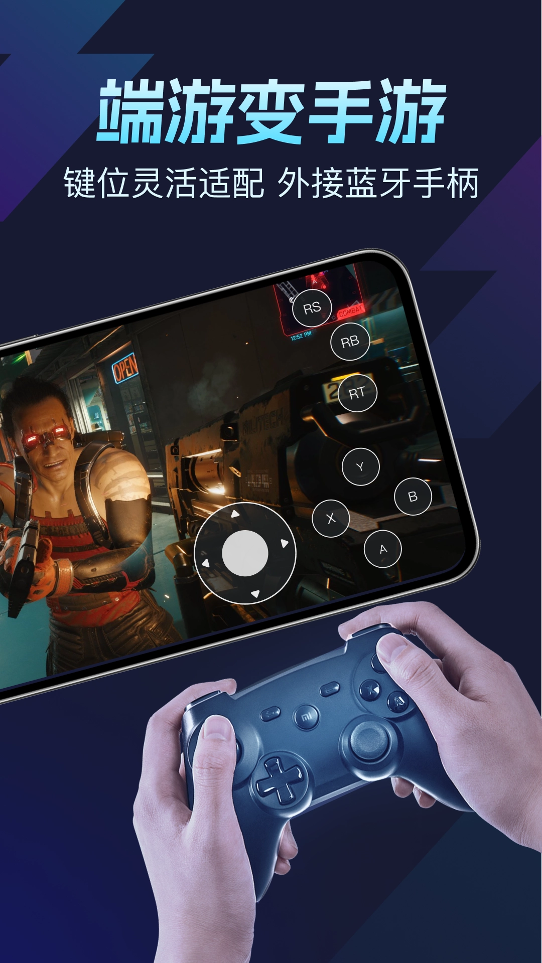 todesk云电脑手机版图3