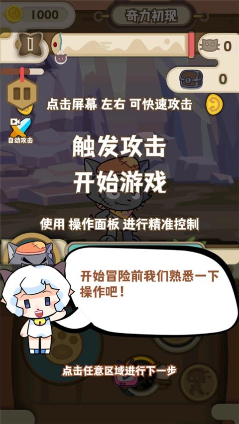 喜羊羊与灰太狼之奇幻之旅截图2