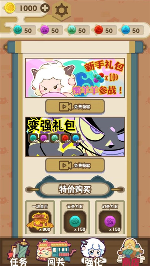 喜羊羊与灰太狼之奇幻之旅截图3