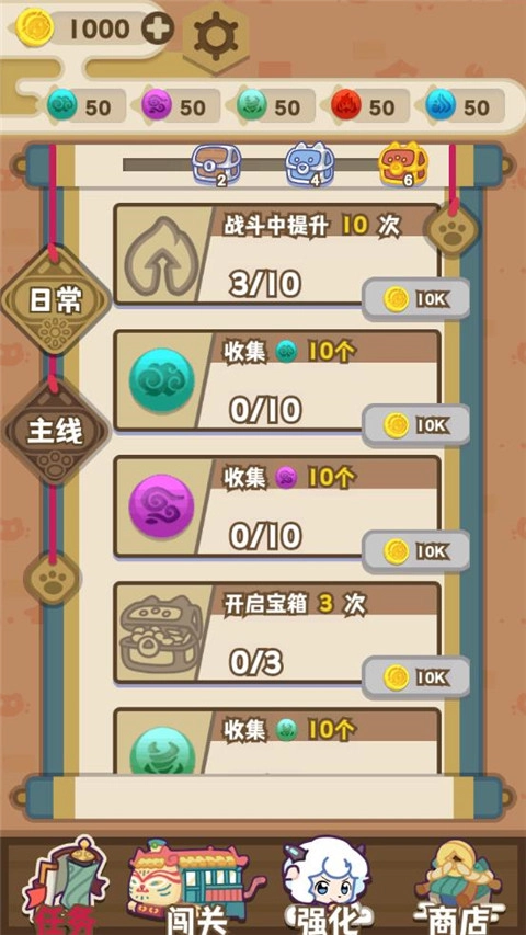 喜羊羊与灰太狼之奇幻之旅截图4