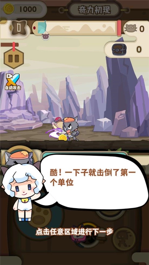 喜羊羊与灰太狼之奇幻之旅截图5