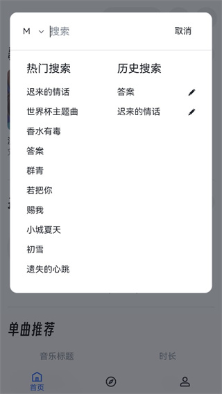 myfreemp3音乐图1