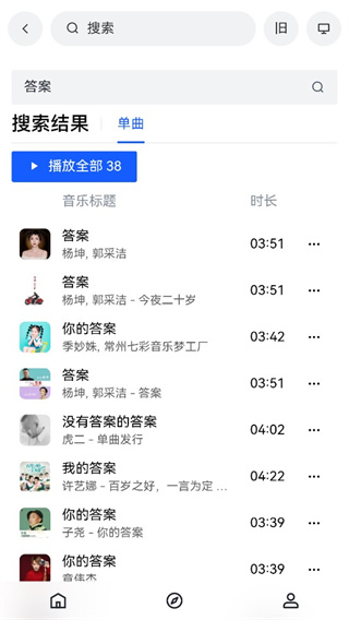 myfreemp3音乐图3
