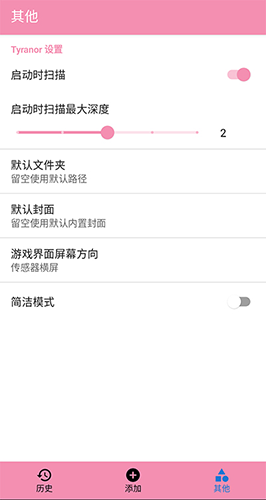 tyranor游戲模擬器3