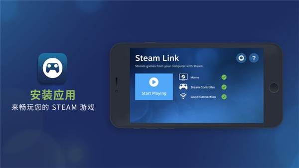 Steam Link(3)