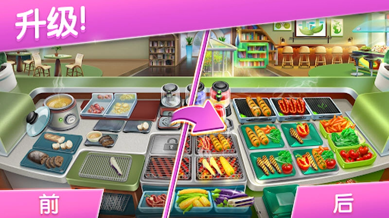 烹饪发烧友国际服图4