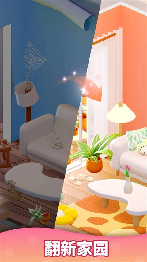 环游点点消手机版-图2