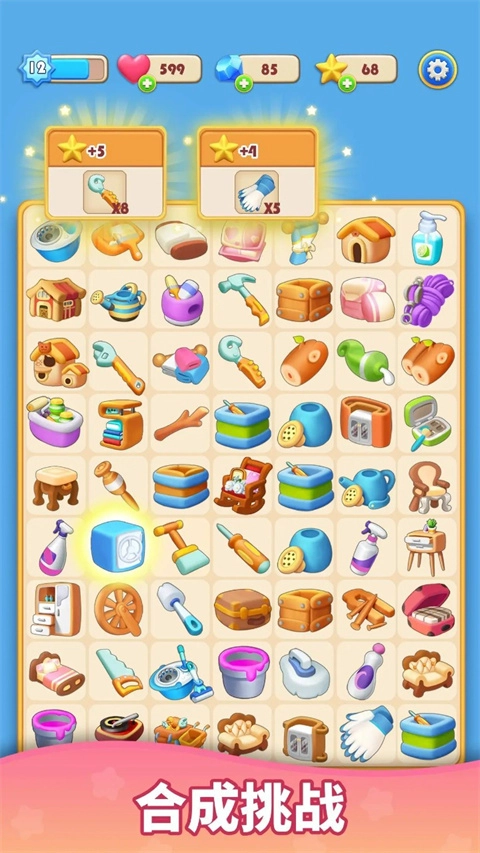 环游点点消手机版-图4