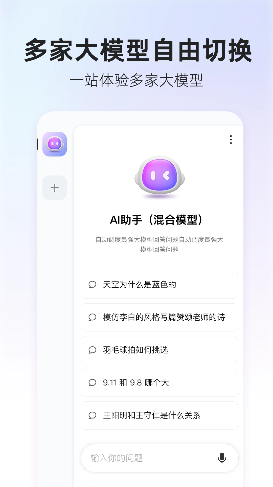360AI搜索图3