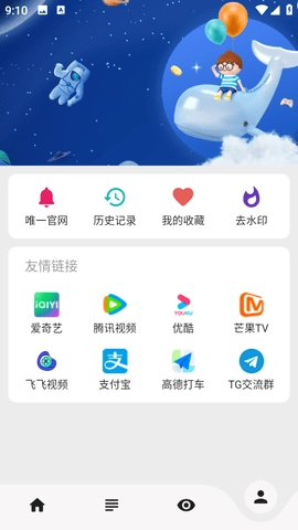果果视频图4