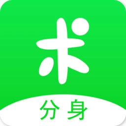 分身有术 V2.14.0