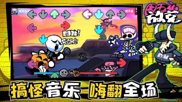 FridayNightFunkin图1