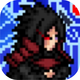 像素火影单机版