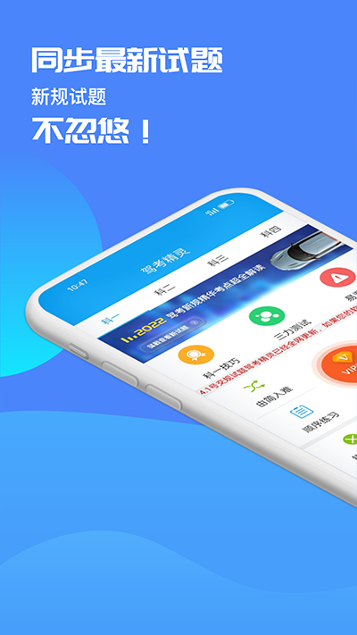 驾考精灵2026正版1