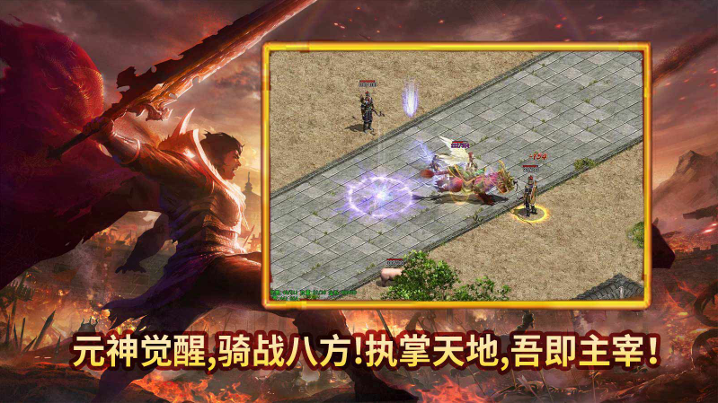 凌影传世元神版3