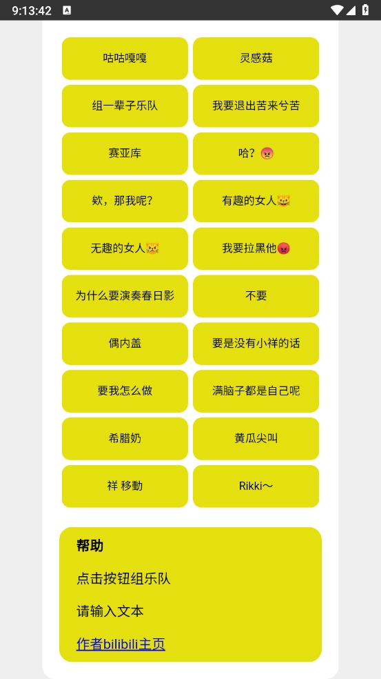 Mygo盒图3