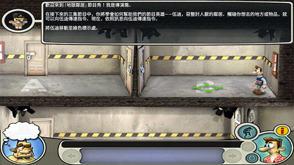 整蛊邻居中文版2