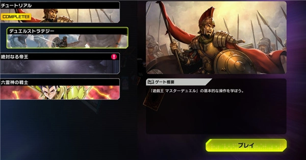 游戏王大师决斗手机版图6