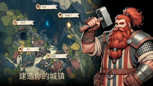 地牢2魔法王国图3