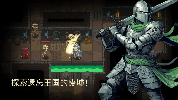 地牢2魔法王国图2