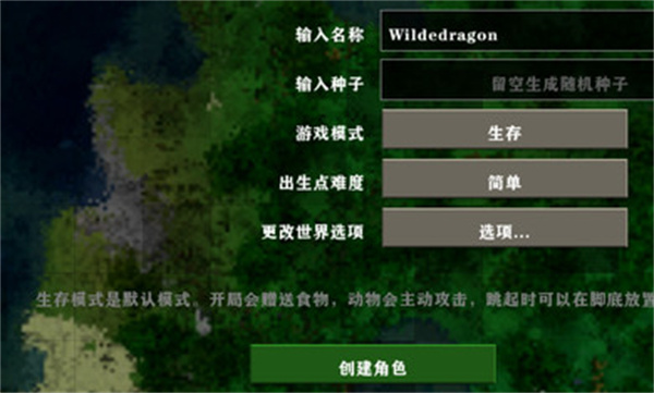 生存战争插件版图2