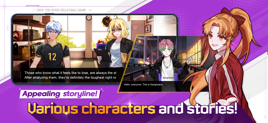 排球故事国际服