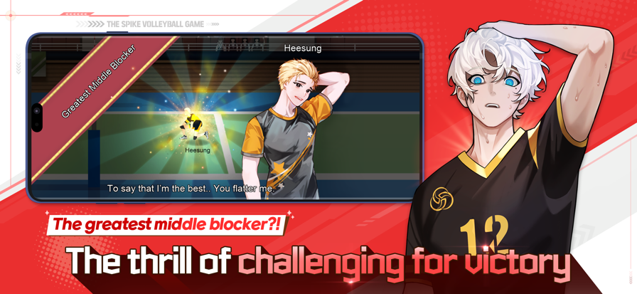 排球故事国际服