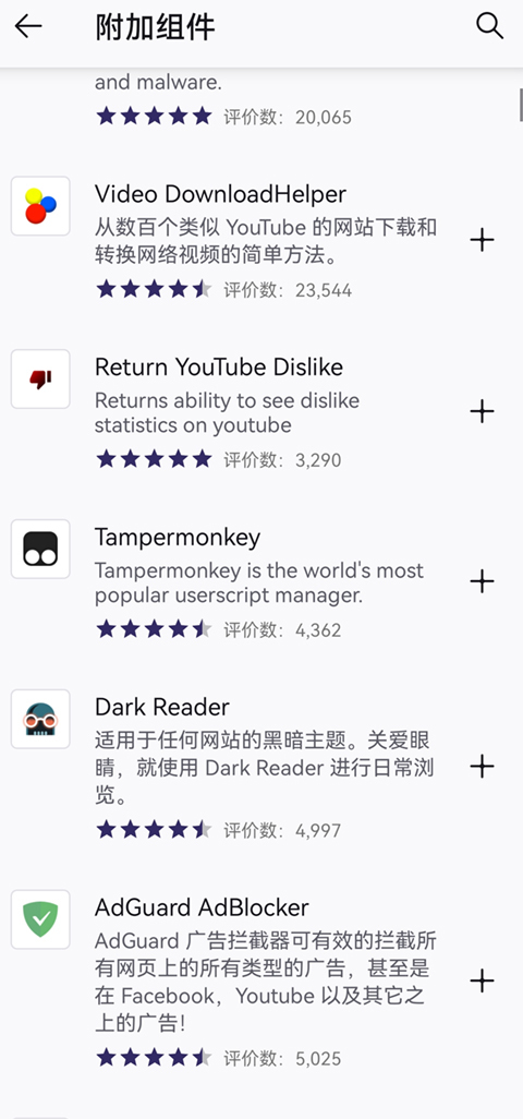 iceraven浏览器最新版