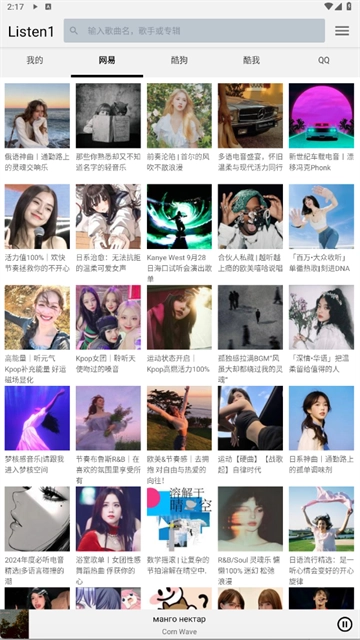 listen1音乐播放器