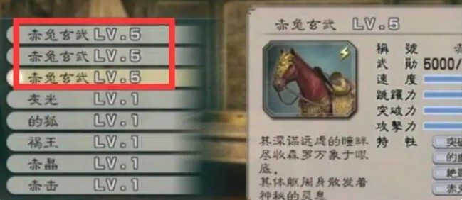 真三国无双5特别版