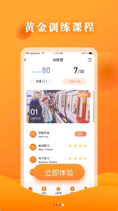 英语四级宝典图4