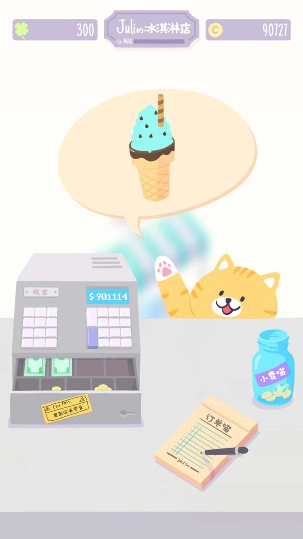 猫猫狗狗冰淇淋图5